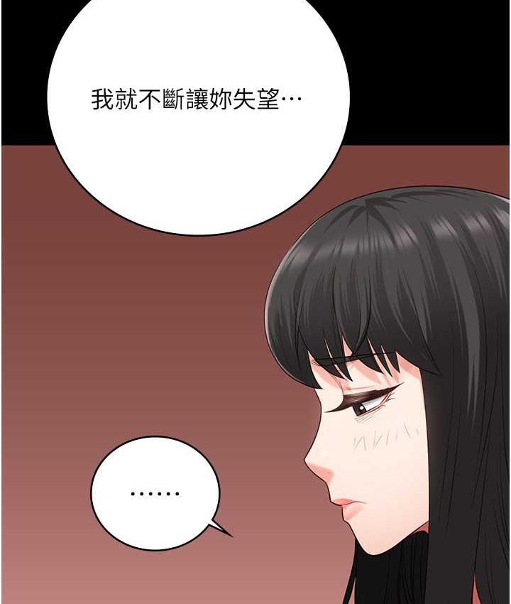 第74话-最终抉择 - 第158.jpg页