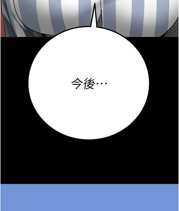 第74话-最终抉择 - 第169.jpg页