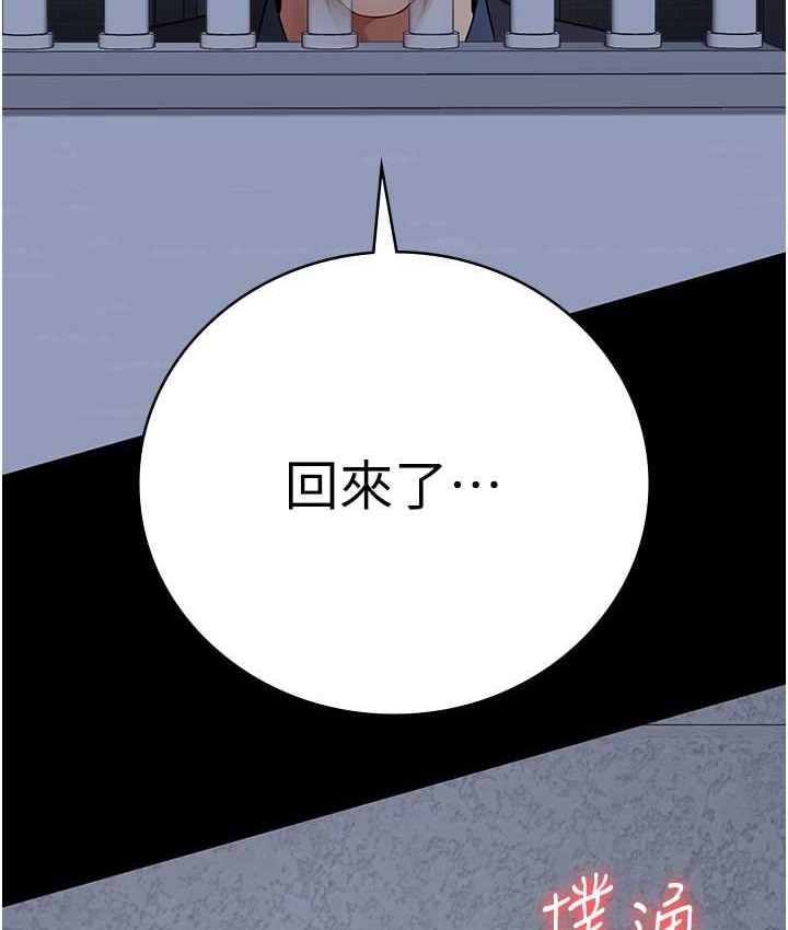 第74话-最终抉择 - 第193.jpg页