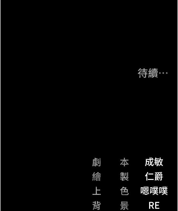 第74话-最终抉择 - 第196.jpg页