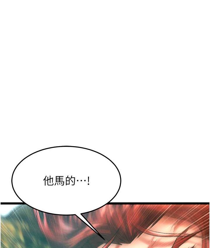 第53话-你们今天会通通死在这里! - 第1.jpg页