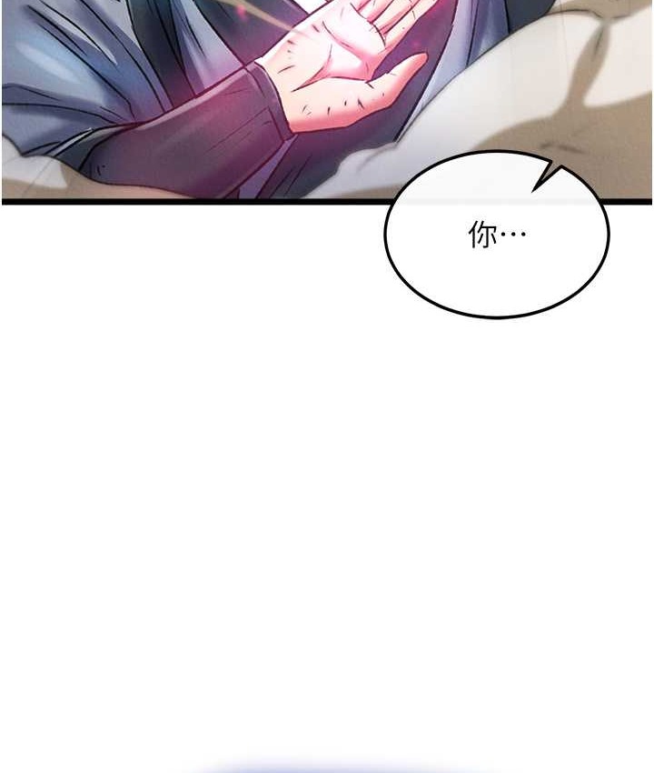 第53话-你们今天会通通死在这里! - 第11.jpg页