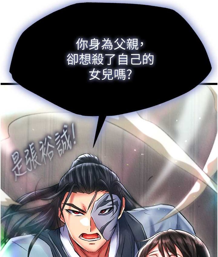 第53话-你们今天会通通死在这里! - 第12.jpg页