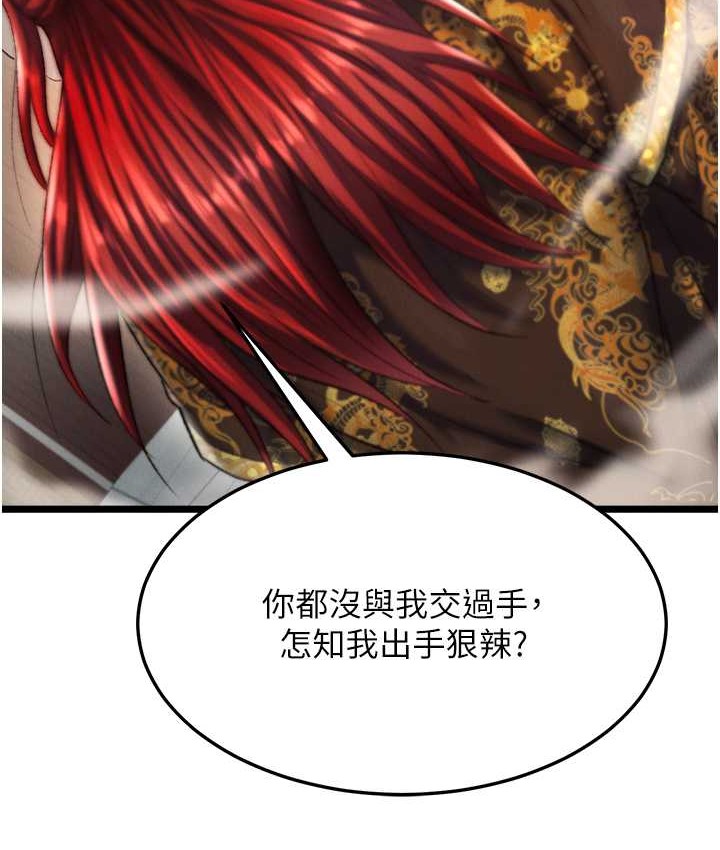 第53话-你们今天会通通死在这里! - 第19.jpg页
