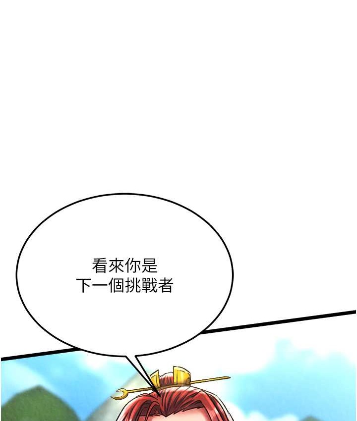 第53话-你们今天会通通死在这里! - 第20.jpg页