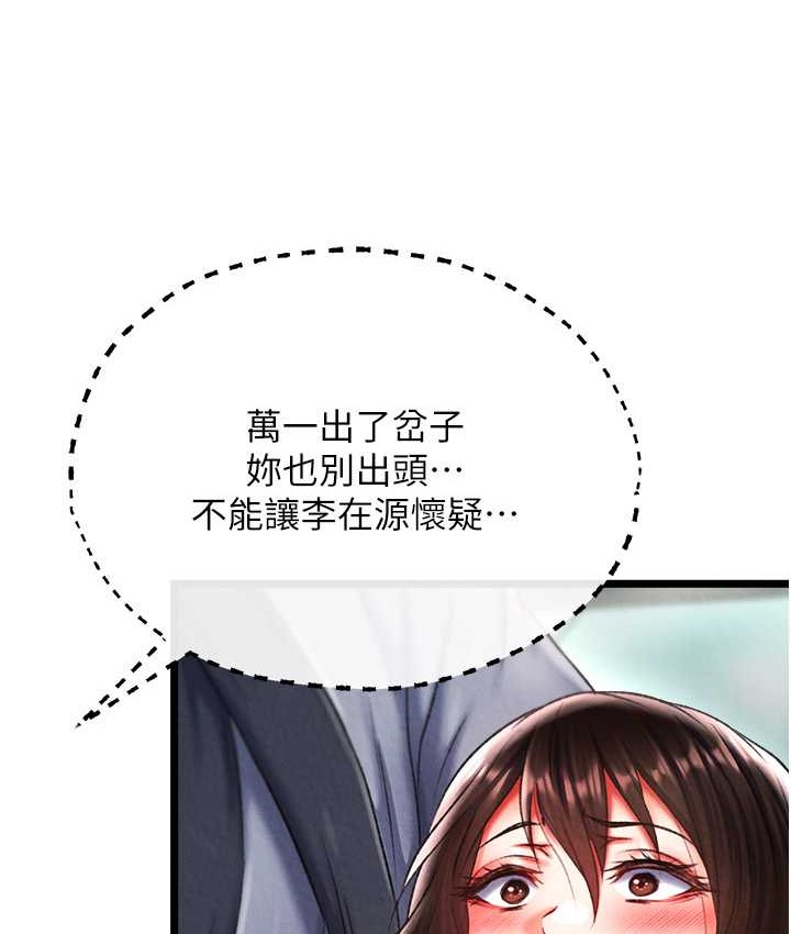 第53话-你们今天会通通死在这里! - 第22.jpg页