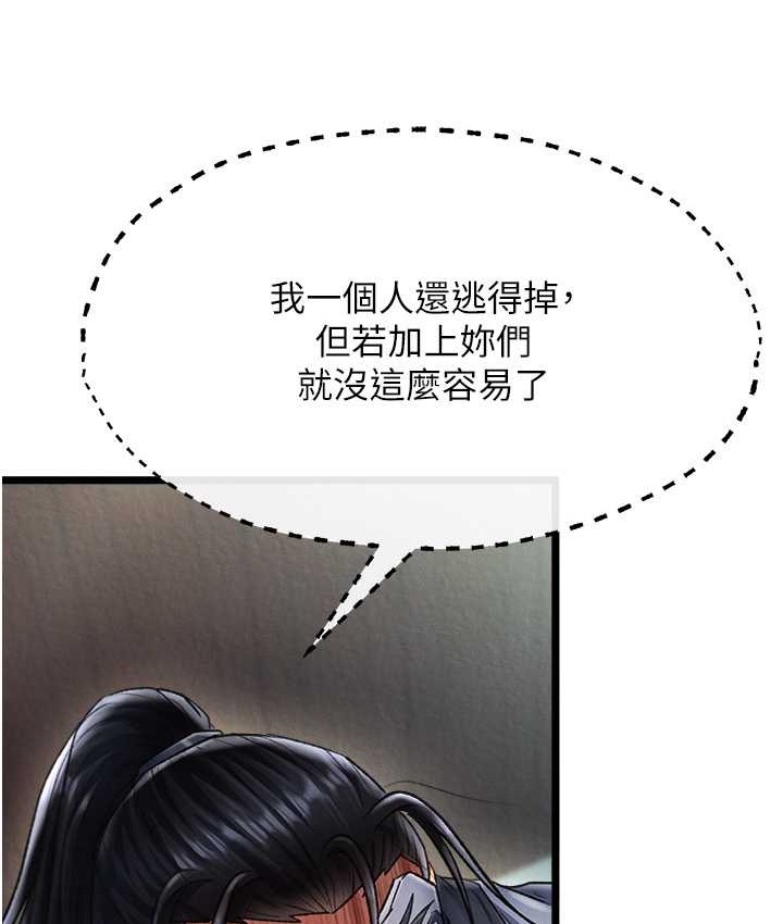 第53话-你们今天会通通死在这里! - 第24.jpg页