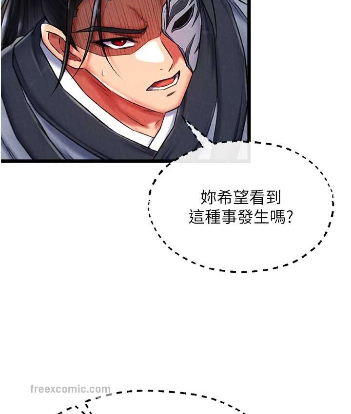 第53话-你们今天会通通死在这里! - 第25.jpg页