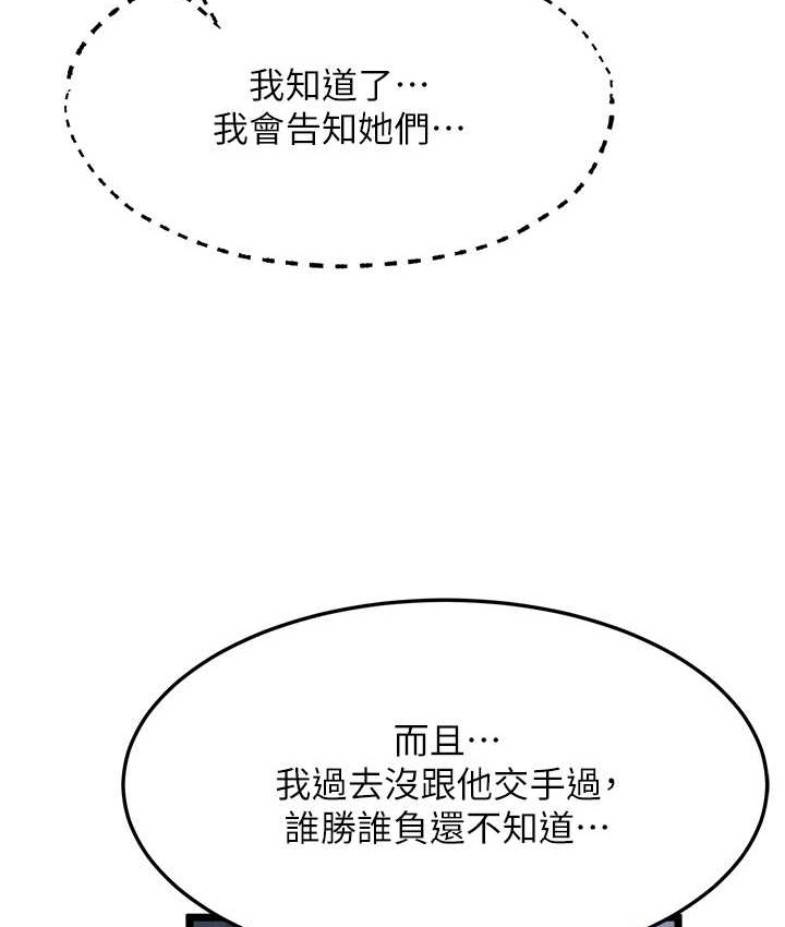 第53话-你们今天会通通死在这里! - 第26.jpg页