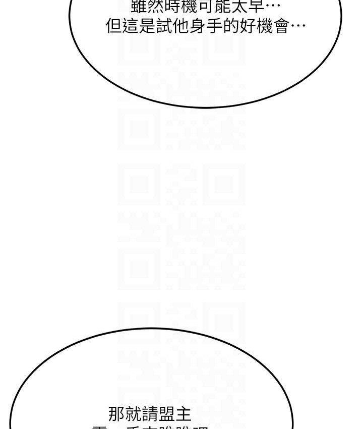 第53话-你们今天会通通死在这里! - 第28.jpg页