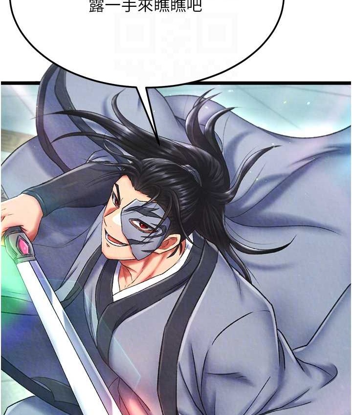 第53话-你们今天会通通死在这里! - 第29.jpg页