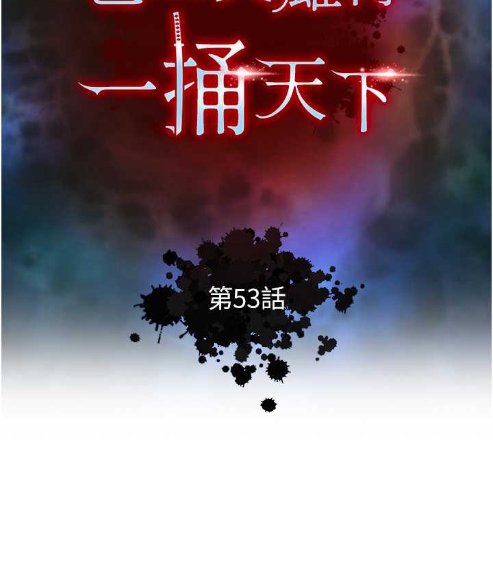 第53话-你们今天会通通死在这里! - 第33.jpg页