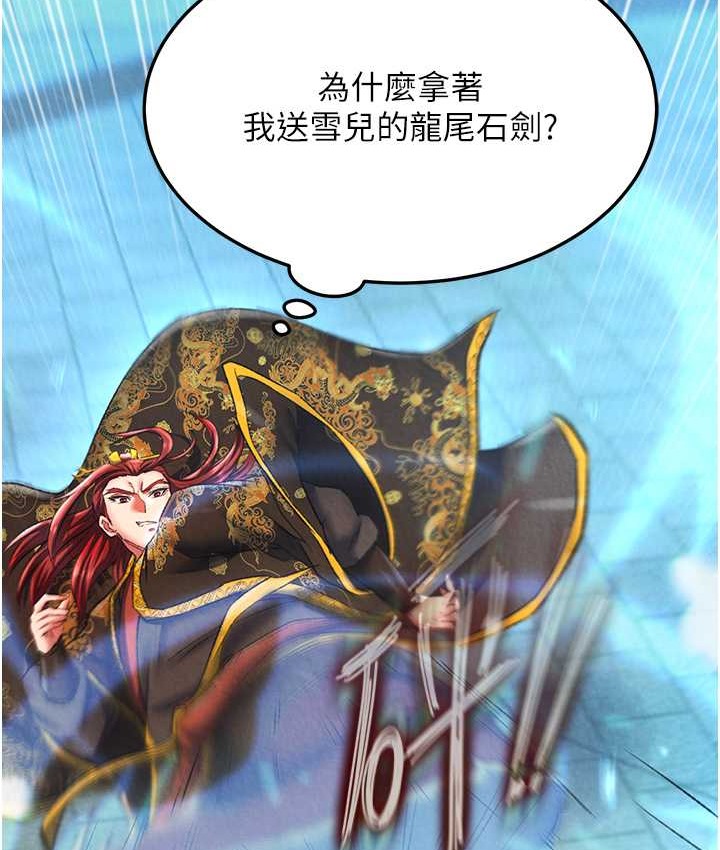 第53话-你们今天会通通死在这里! - 第38.jpg页