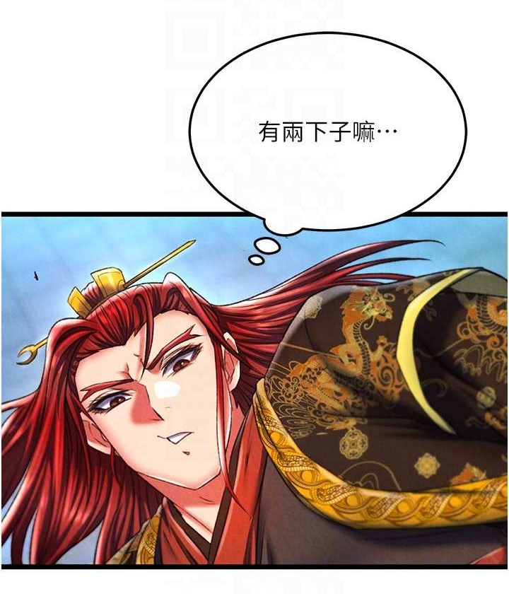 第53话-你们今天会通通死在这里! - 第41.jpg页