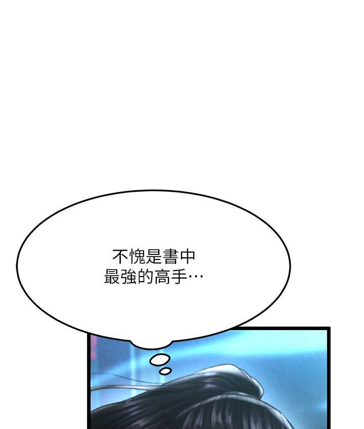 第53话-你们今天会通通死在这里! - 第42.jpg页