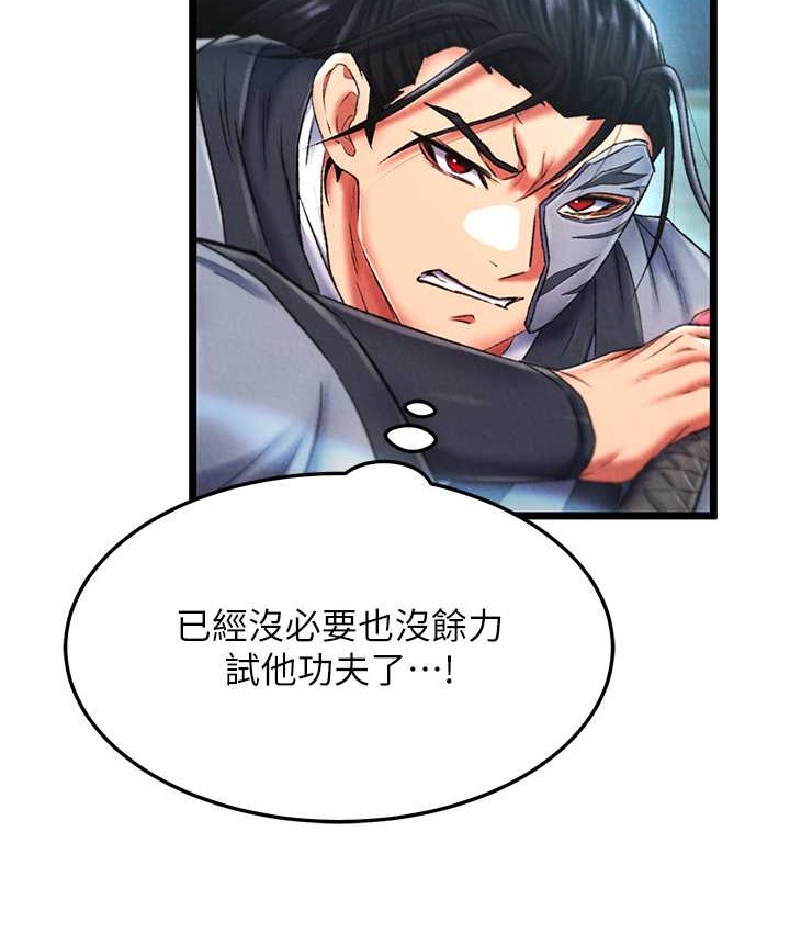 第53话-你们今天会通通死在这里! - 第43.jpg页
