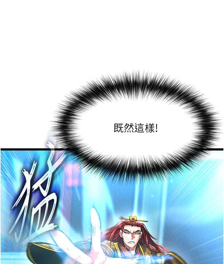 第53话-你们今天会通通死在这里! - 第44.jpg页