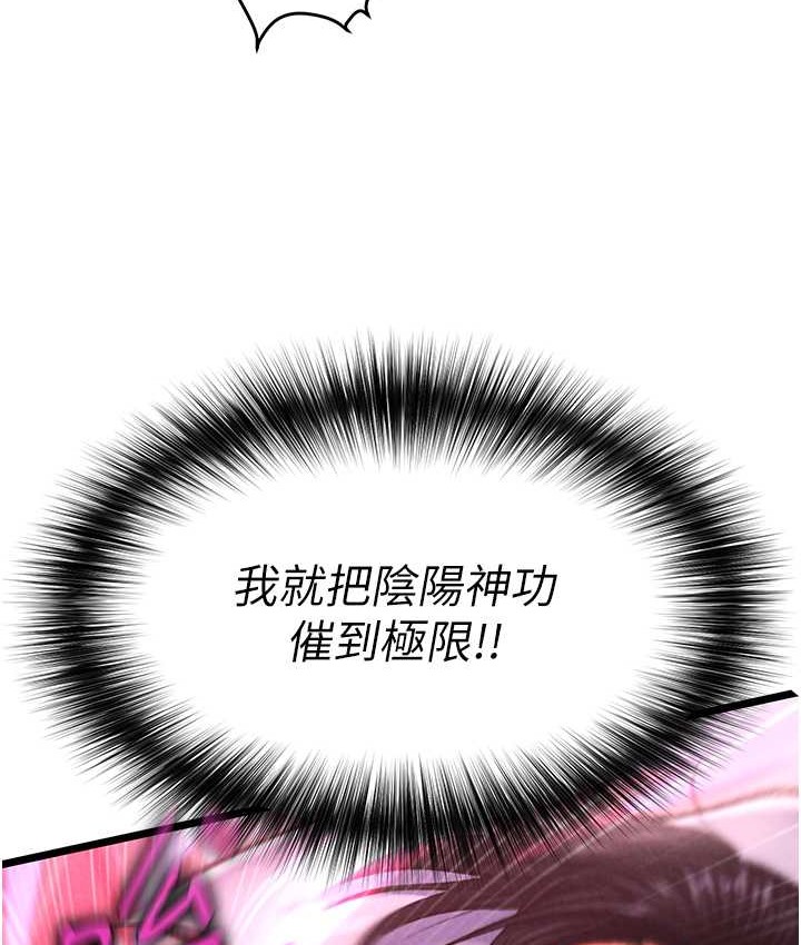 第53话-你们今天会通通死在这里! - 第48.jpg页