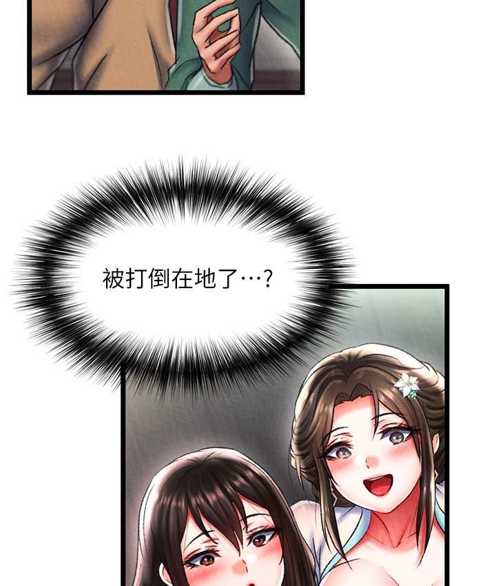 第53话-你们今天会通通死在这里! - 第55.jpg页