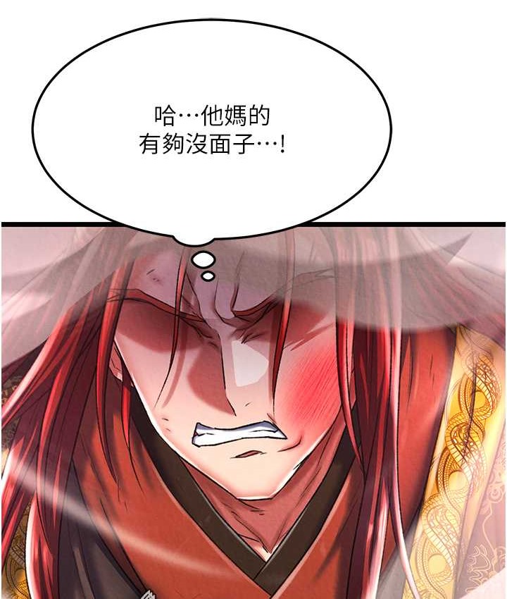 第53话-你们今天会通通死在这里! - 第58.jpg页