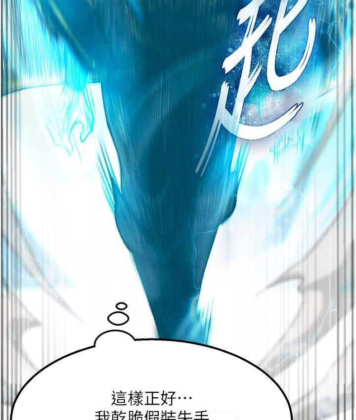 第53话-你们今天会通通死在这里! - 第62.jpg页