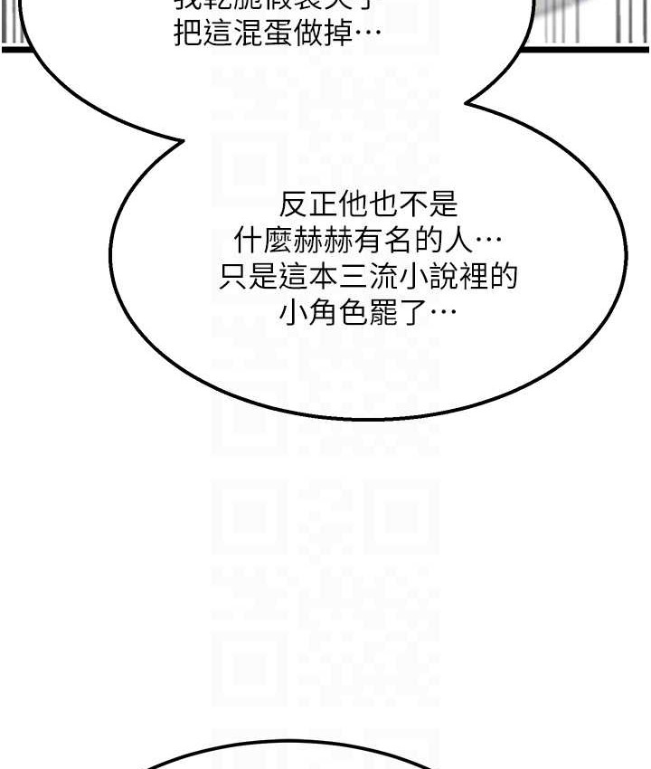 第53话-你们今天会通通死在这里! - 第63.jpg页