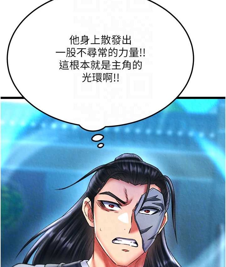 第53话-你们今天会通通死在这里! - 第64.jpg页