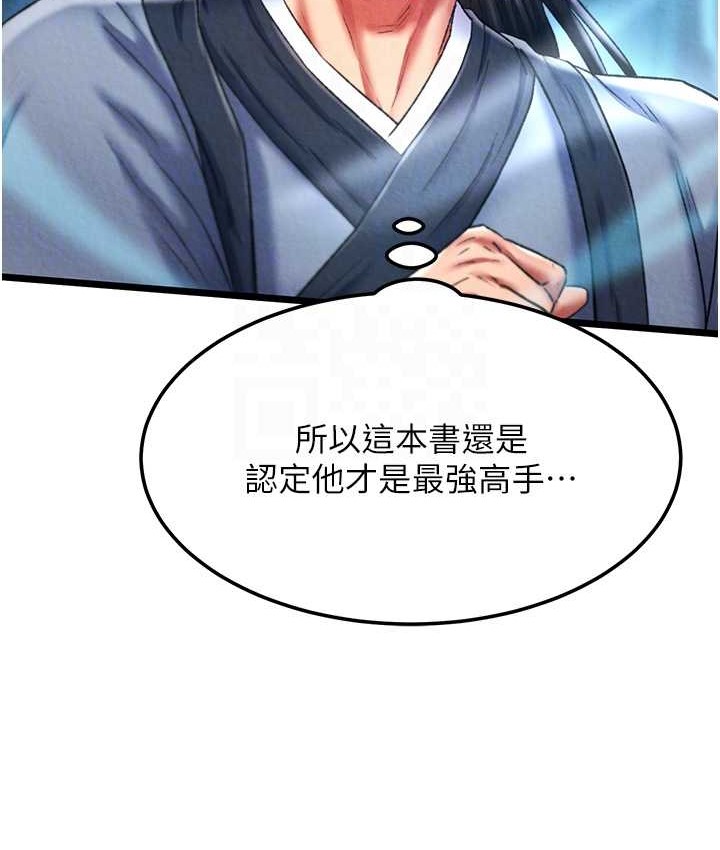 第53话-你们今天会通通死在这里! - 第65.jpg页