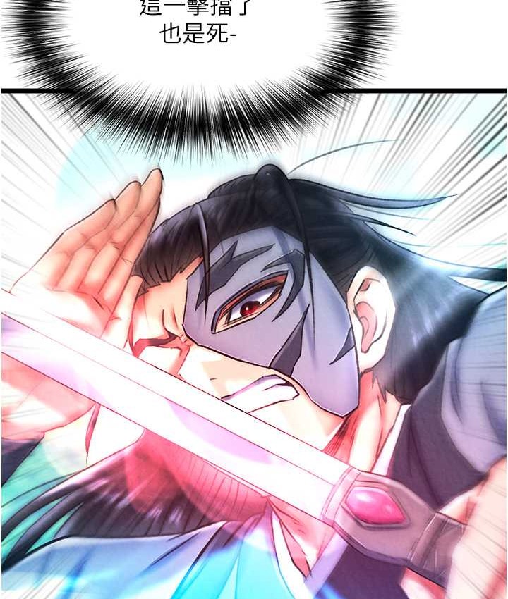 第53话-你们今天会通通死在这里! - 第69.jpg页