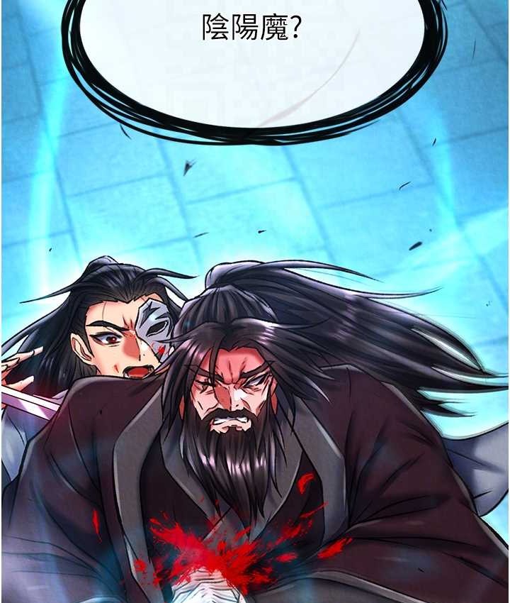 第53话-你们今天会通通死在这里! - 第76.jpg页