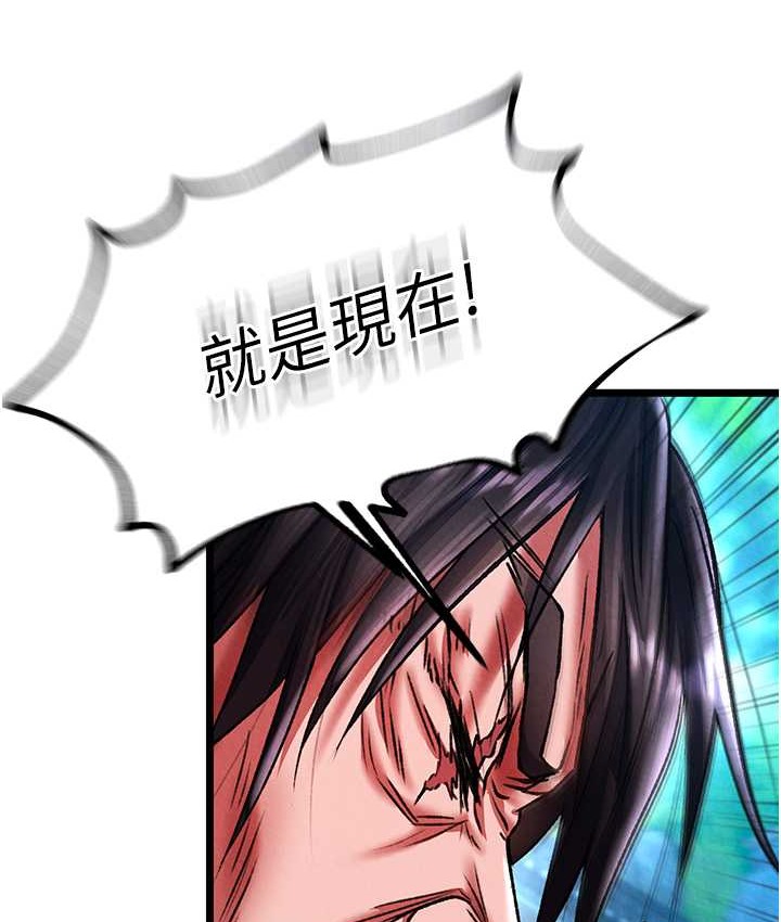 第53话-你们今天会通通死在这里! - 第78.jpg页