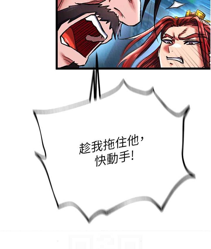 第53话-你们今天会通通死在这里! - 第79.jpg页