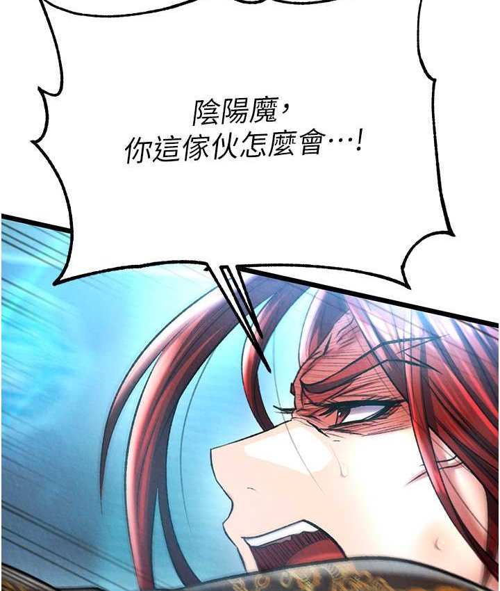 第53话-你们今天会通通死在这里! - 第84.jpg页