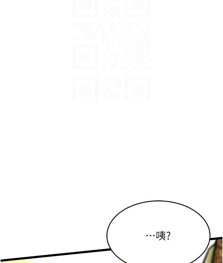 第53话-你们今天会通通死在这里! - 第89.jpg页