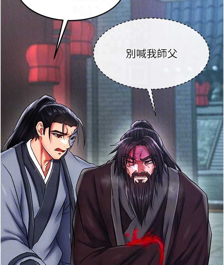 第53话-你们今天会通通死在这里! - 第94.jpg页