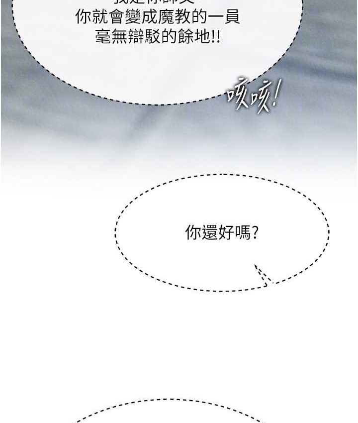 第53话-你们今天会通通死在这里! - 第96.jpg页