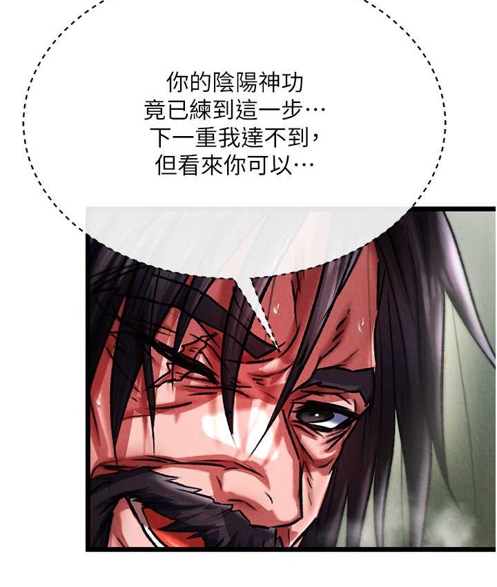 第53话-你们今天会通通死在这里! - 第97.jpg页
