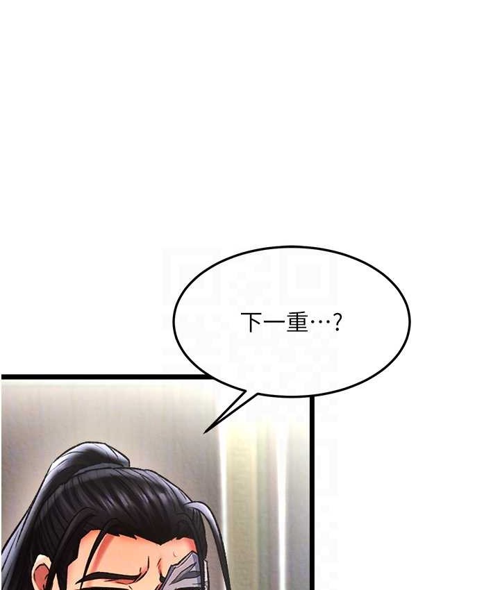 第53话-你们今天会通通死在这里! - 第98.jpg页