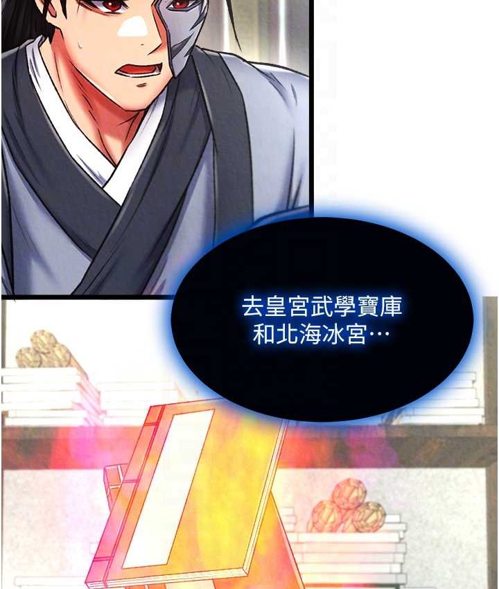 第53话-你们今天会通通死在这里! - 第99.jpg页