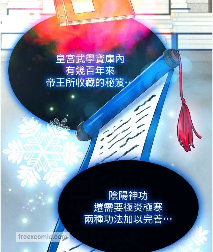 第53话-你们今天会通通死在这里! - 第100.jpg页