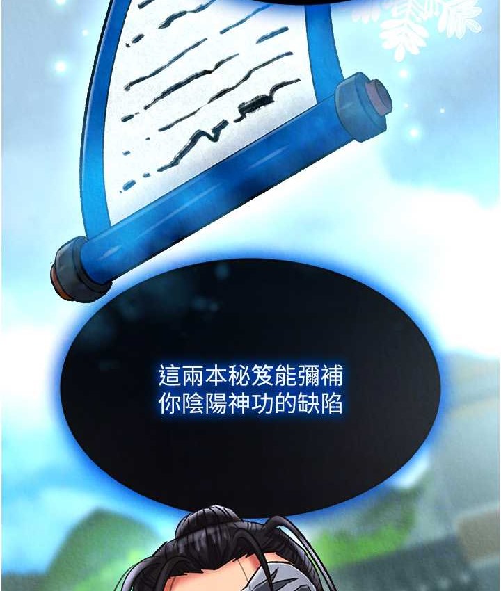 第53话-你们今天会通通死在这里! - 第101.jpg页
