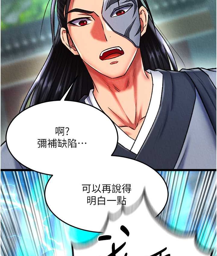 第53话-你们今天会通通死在这里! - 第102.jpg页