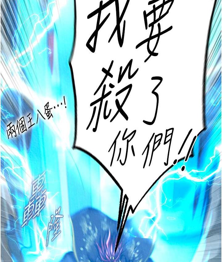 第53话-你们今天会通通死在这里! - 第103.jpg页