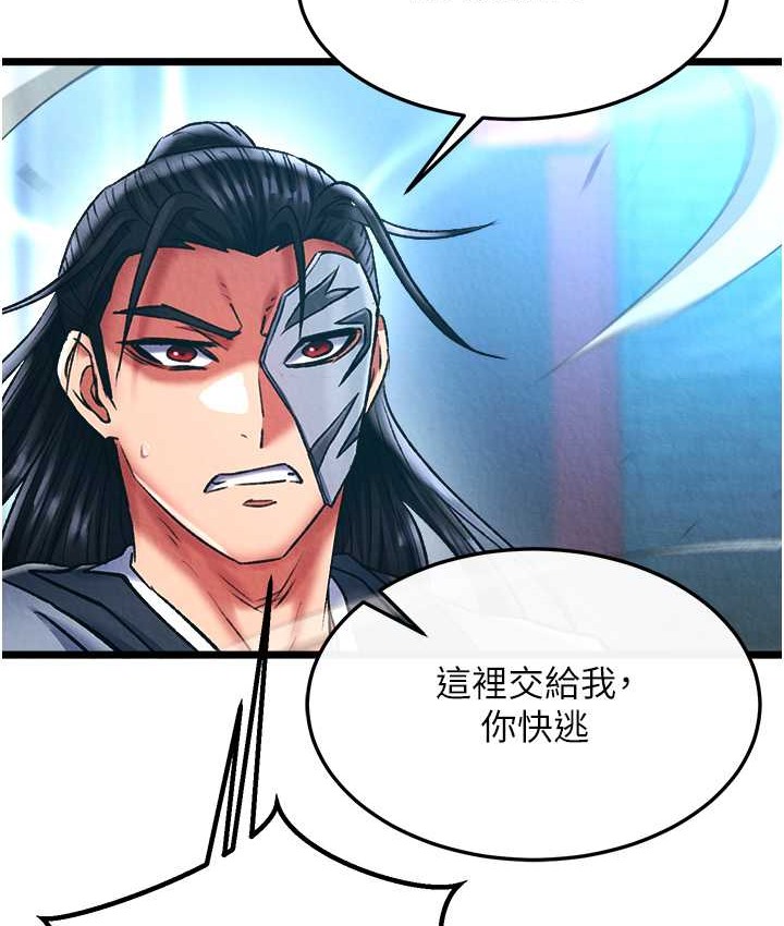 第53话-你们今天会通通死在这里! - 第106.jpg页