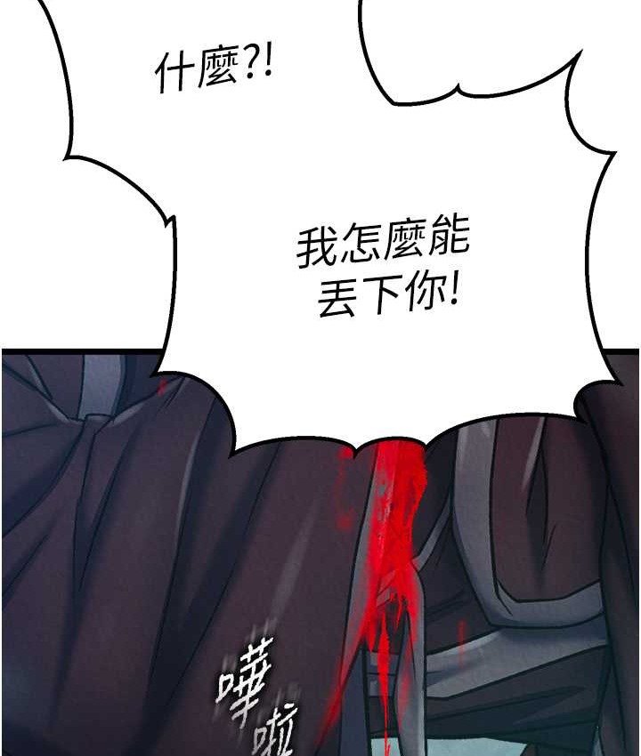 第53话-你们今天会通通死在这里! - 第107.jpg页