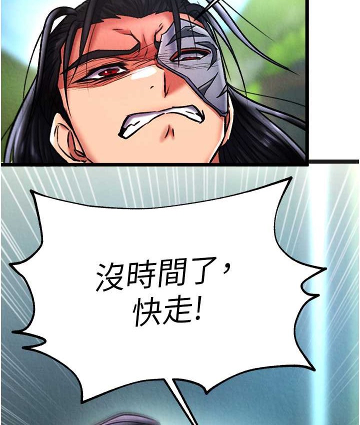 第53话-你们今天会通通死在这里! - 第110.jpg页