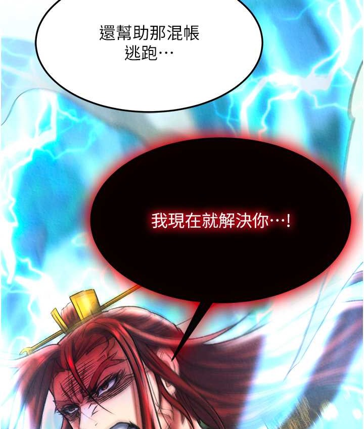 第53话-你们今天会通通死在这里! - 第116.jpg页