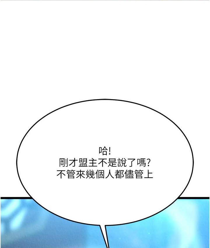 第53话-你们今天会通通死在这里! - 第118.jpg页