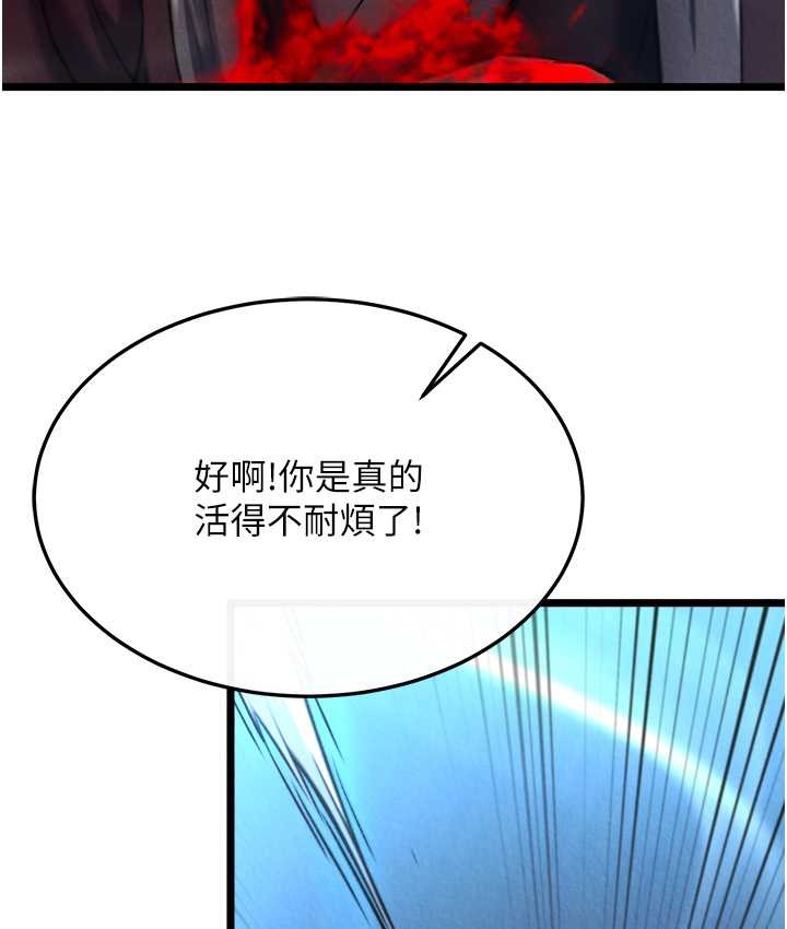 第53话-你们今天会通通死在这里! - 第120.jpg页