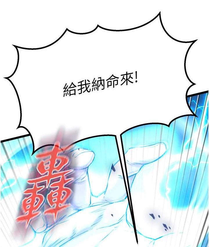 第53话-你们今天会通通死在这里! - 第122.jpg页